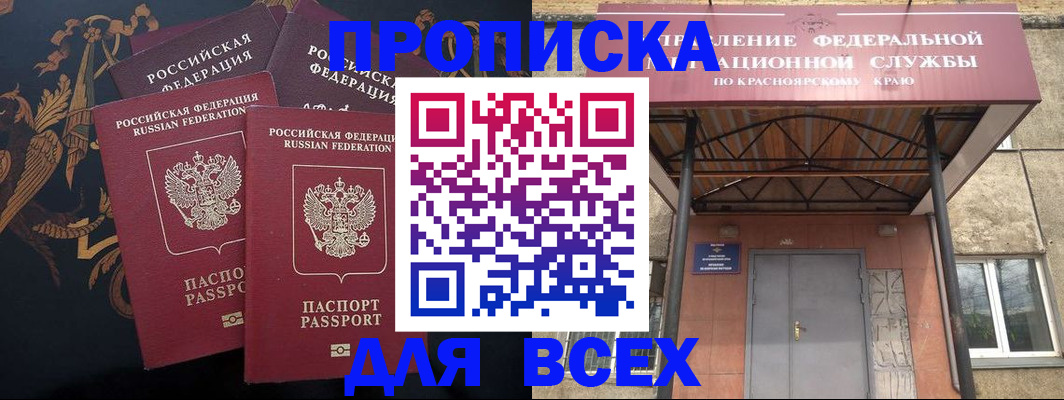 прописка регистрация в Коврове