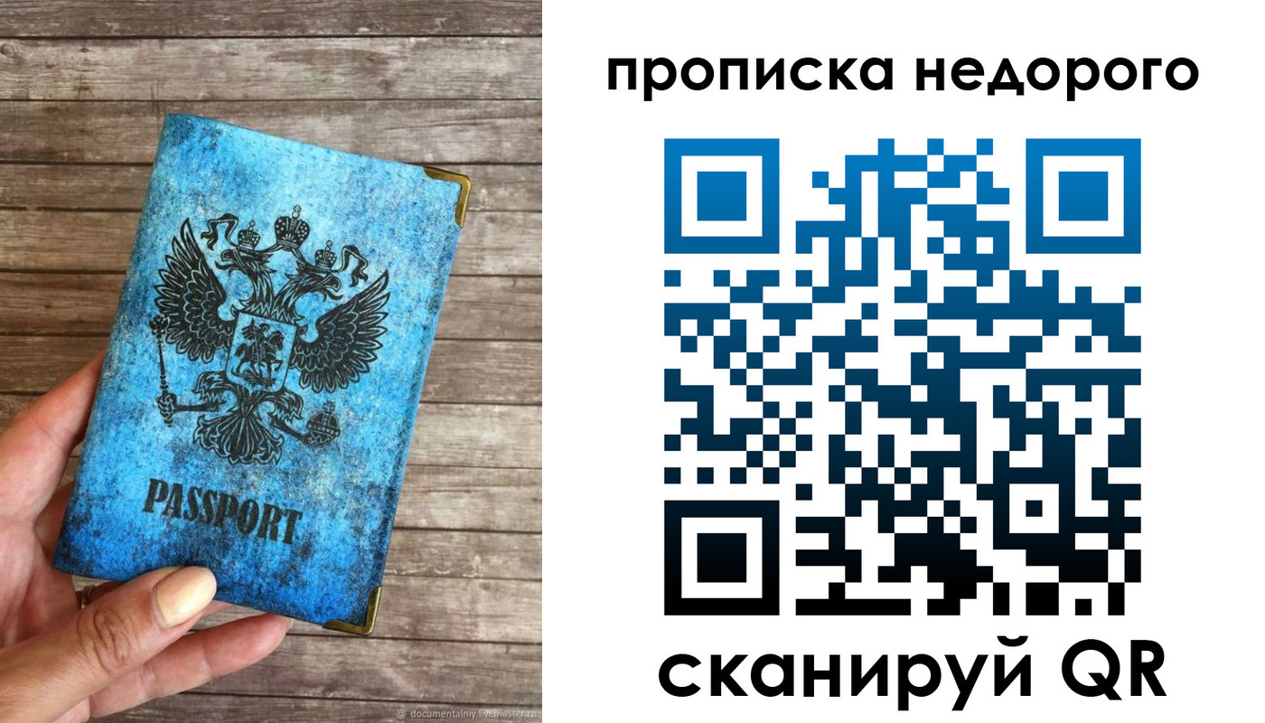 временная регистрация в квартире в Коврове