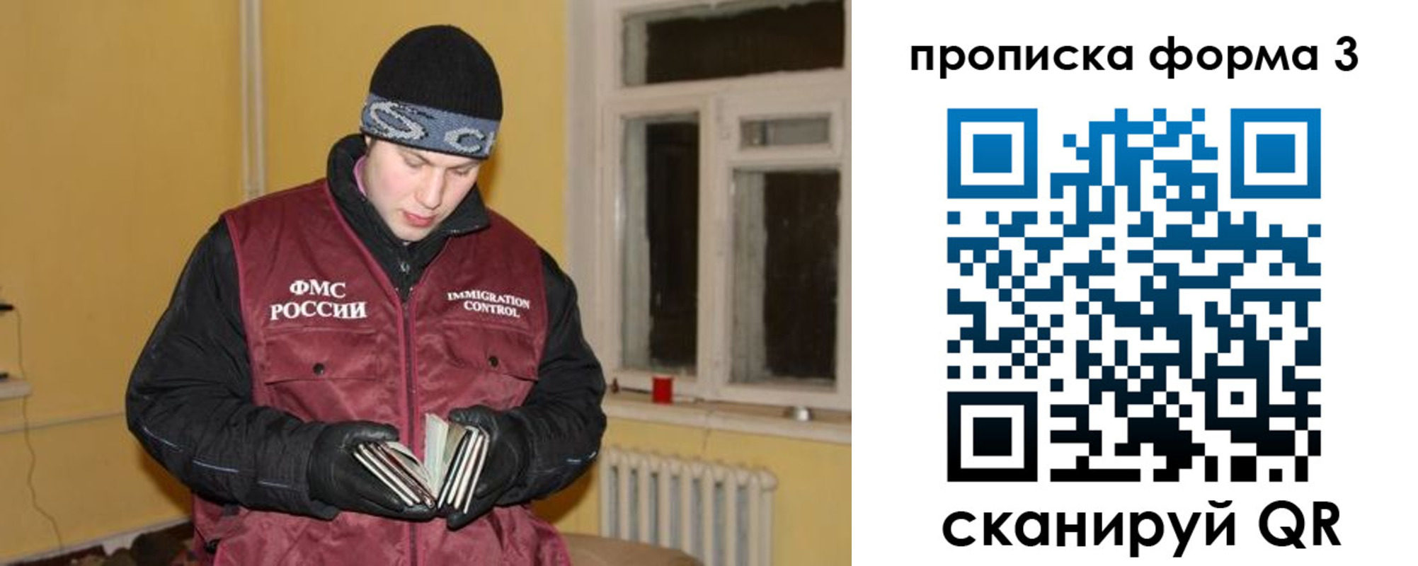 временная прописка в Коврове