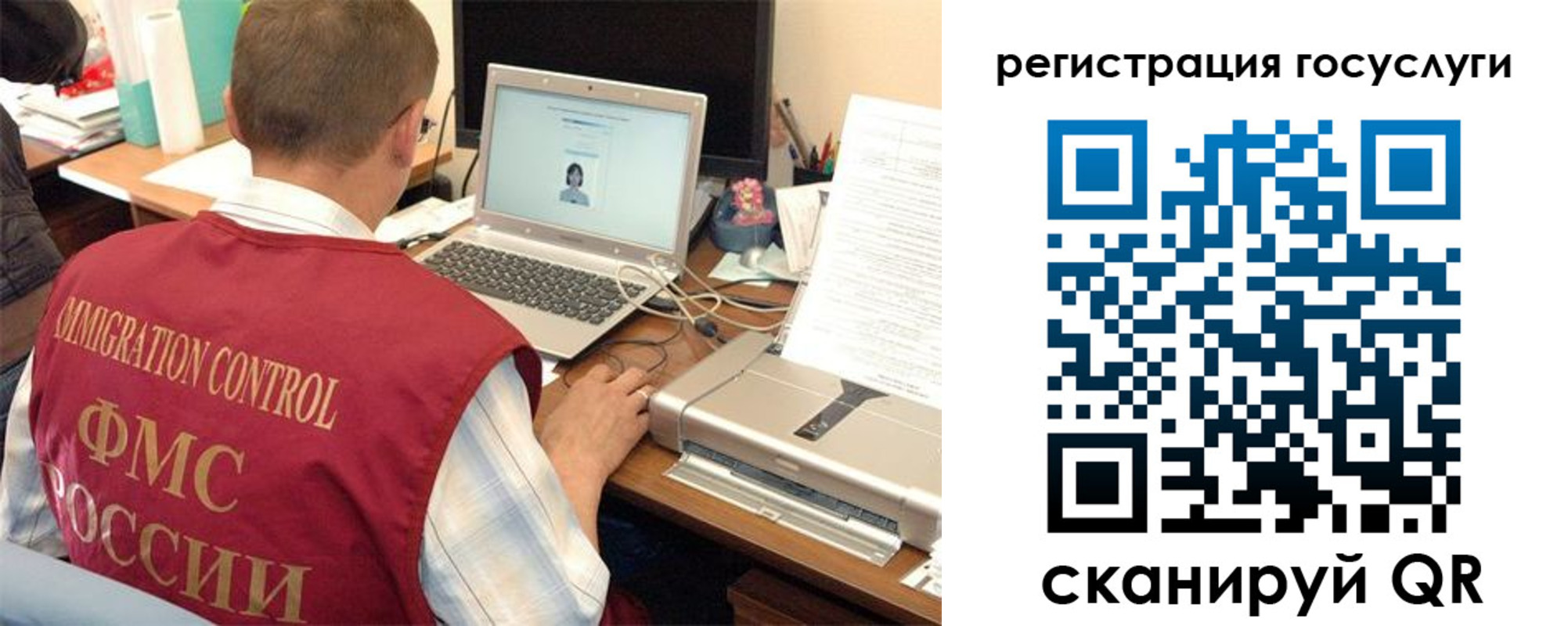 временная регистрация для всех в Коврове