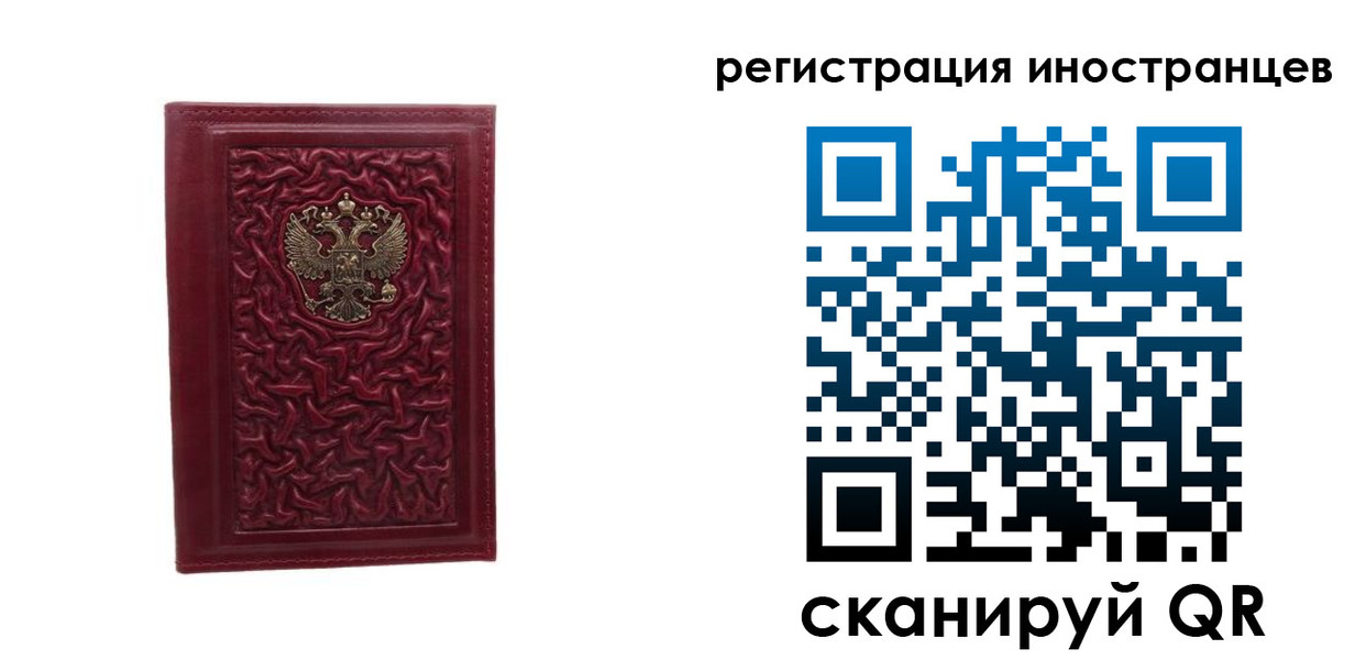 миграционный учет в Коврове