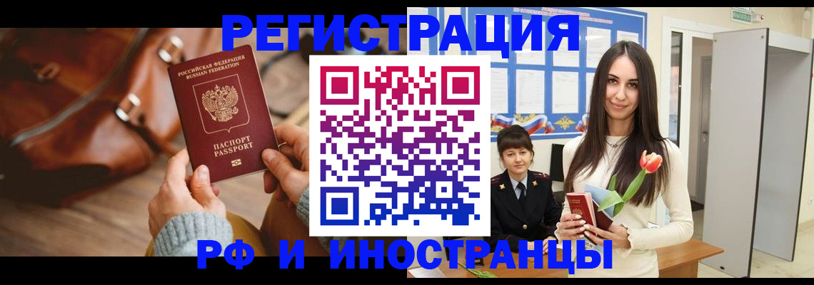 прописка для кредита в Коврове