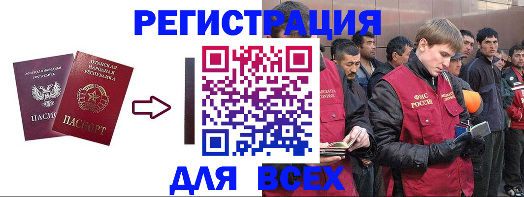 временная регистрация для всех в Коврове