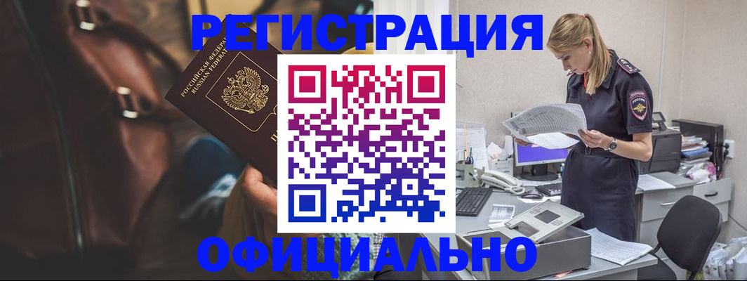временная прописка в Коврове