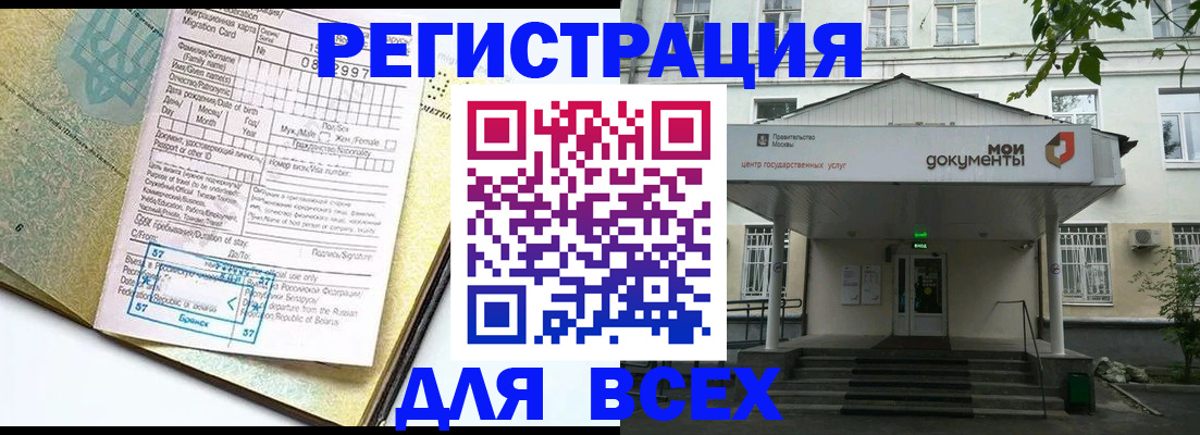 временная регистрация в Коврове